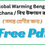 Global Warming Bengali Rachana Pdf Download
