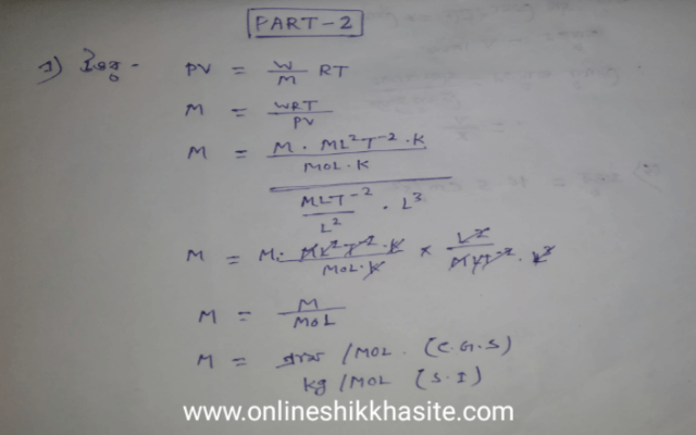 Class 10 Model Activity Task Physical Science Part 2