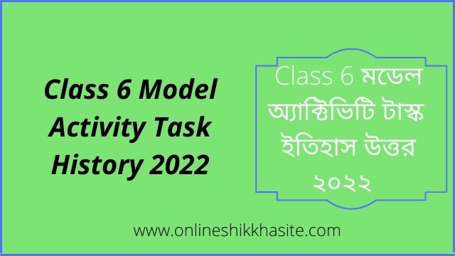 Class 6 Model Activity Task 2022 History ( Part 1 January )