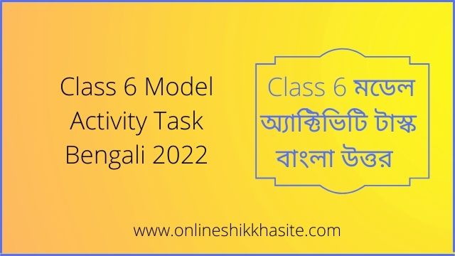 Class 6 Model Activity Task Bengali 2022
