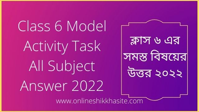Class 6 Model Activity Task 2022 ( Part 1 January )