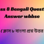 Class 8 Bengali Question Answer wbbse