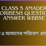 Class 5 Amader Poribesh Question Answer wbbse