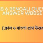 Class 6 Bengali Question Answer wbbse