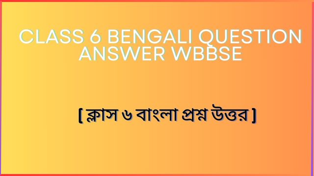 Class 6 Bengali Question Answer wbbse