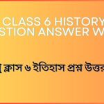 Class 6 History Question Answer wbbse