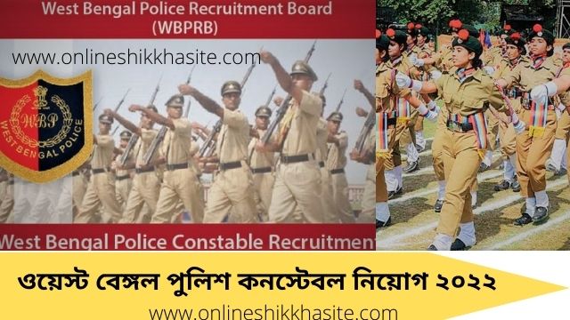 West Bengal Constable Recruitment 2022